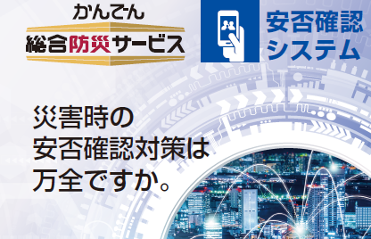 サービス概要資料