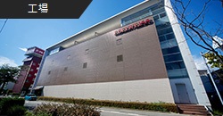 株式会社 エーデルワイスさま