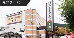 株式会社 エーコープ近畿さま