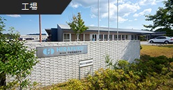 株式会社 平福電機製作所さま