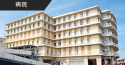 社会医療法人生長会 阪南市民病院さま