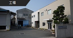 ヒカリ株式会社さま