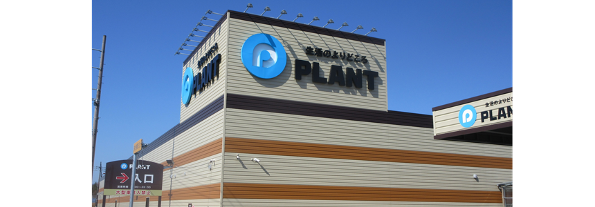 株式会社 PLANTさま