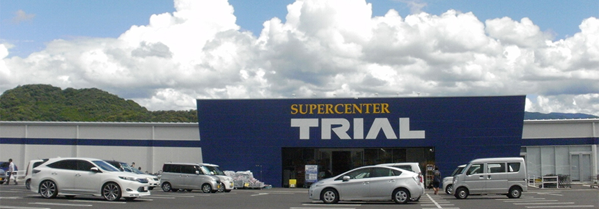 株式会社 トライアルカンパニーさま