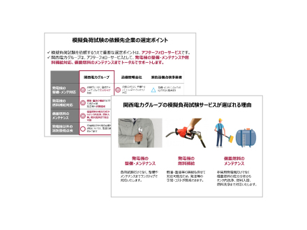 選定ポイント資料