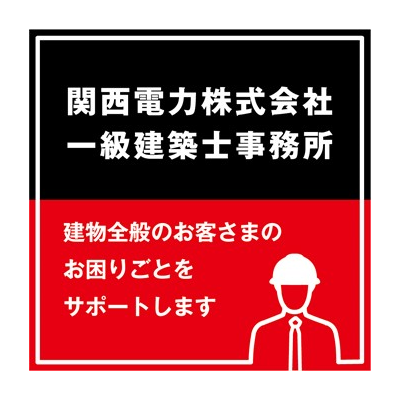 コンストラクションマネジメント