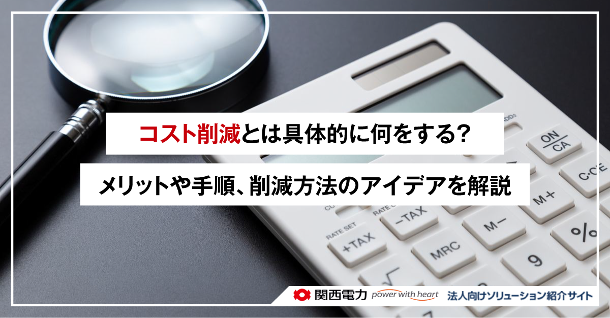サーキュラーエコノミーとは?世界が注目する理由と実現のための3本柱について解説