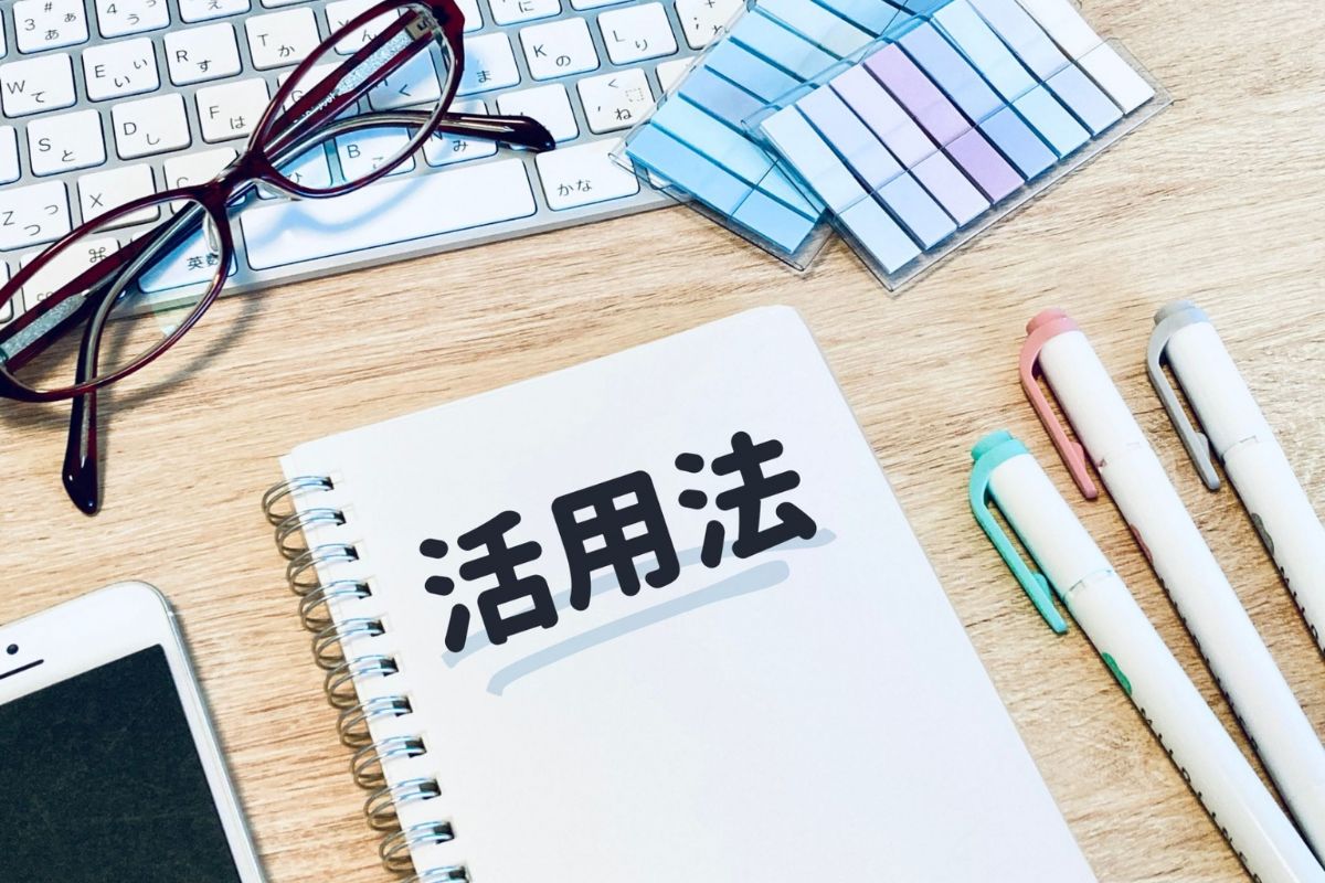 自家消費を上手く活用するには