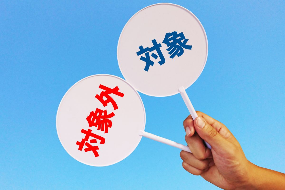 温対法の報告義務がある「対象事業者」の判定基準