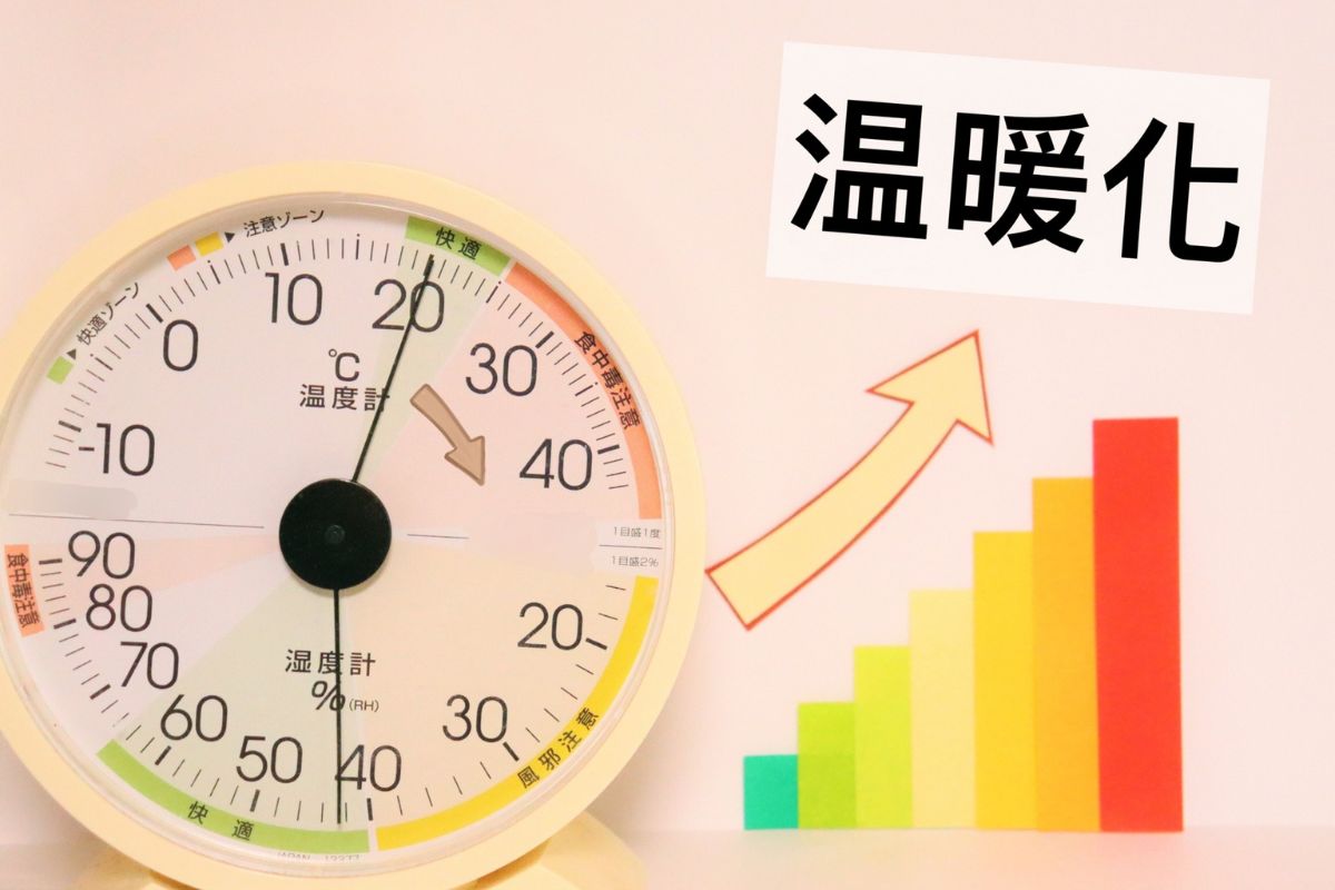 地球温暖化による影響・課題