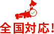 関西電力　法人向けソリューションサイト
