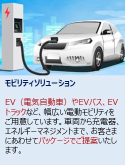 モビリティサービス