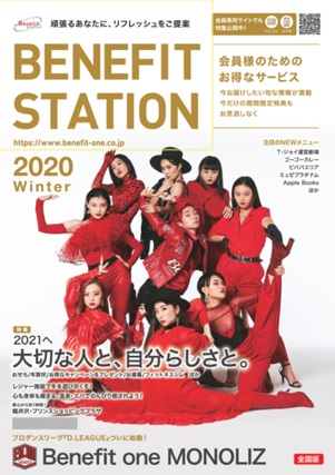エリア会報誌