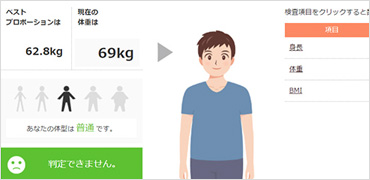 健康診断データを一括管理
